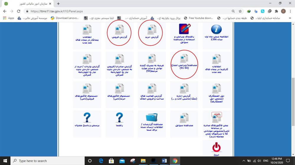 ارسال رایگان صورت معاملات فصلی